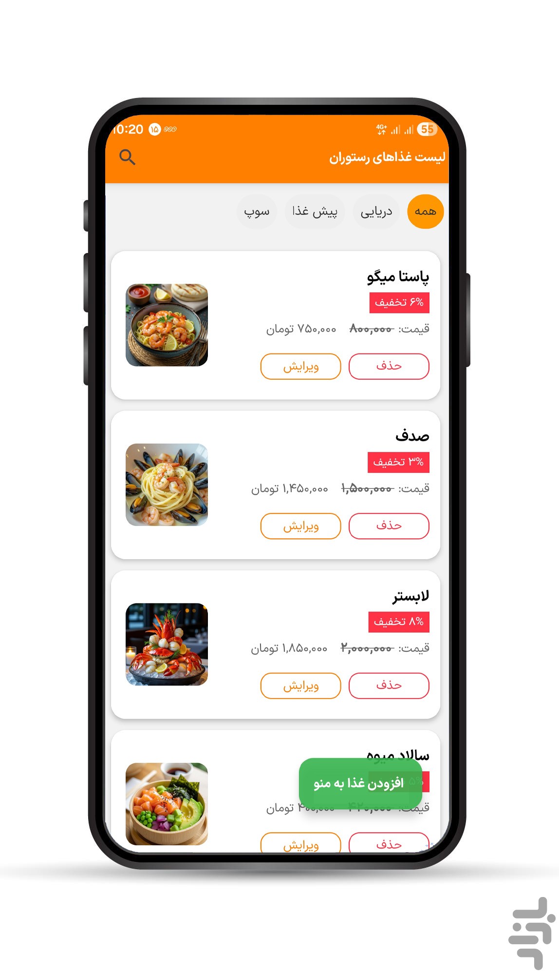 سفارش‌گیر گارسون