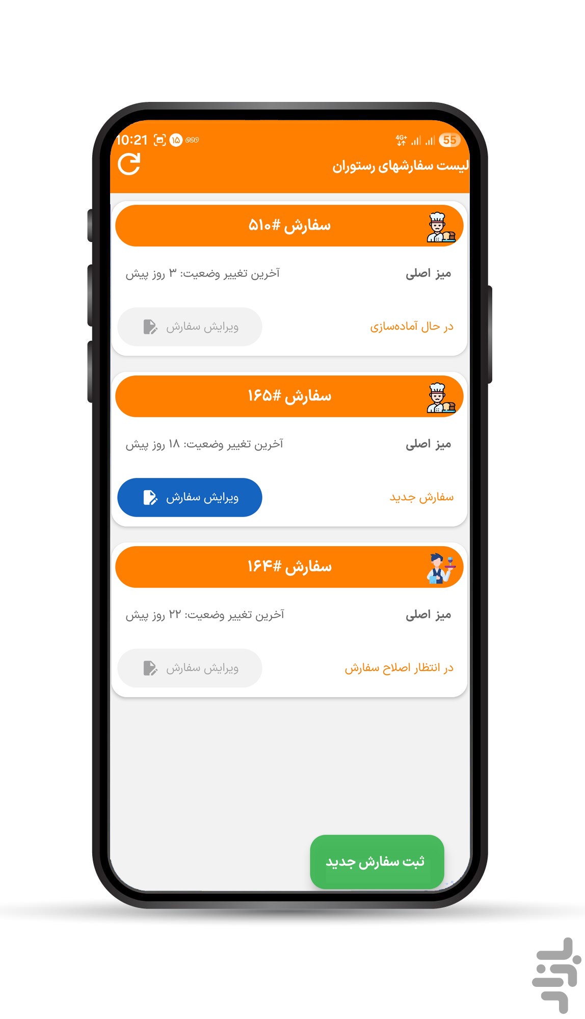 تنظیمات سیستم